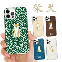 全機種対応 ハードケース カバー iPhone16e iPhone16 iPhone15 iPhone14 iPhone 13 iPhone12 Pro Max Plus mini SE AQUOS sense5 R10 wish4 sense9 sense8 Google Pixel 9a 9 Pro 8a 8 7a 7 柴犬 しば犬 シバ犬 日本 和風 和柄 風呂敷 唐草模様 着物 折り紙 折紙