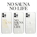 全機種対応 ハードケース カバー iPhone16e iPhone16 iPhone15 iPhone14 iPhone 13 iPhone12 Pro Max Plus mini SE AQUOS sense5 R10 wish4 sense9 sense8 Google Pixel 9a 9 Pro 8a 8 7a 7 サウナ サウナー Sauna 温泉 ととのう 整う おもしろ パロディ