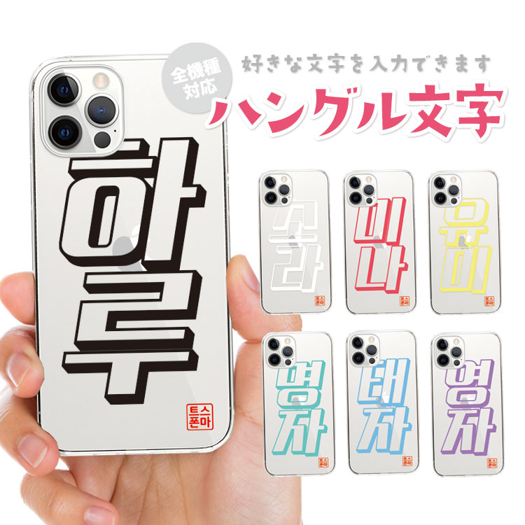 б ᥤ ̾ ̾ ͡ ϡɥ iPhone15 iPhone14 iPhone13 iPhone12 iPhone11 Pro Max Plus mini XS SE Galaxy Xperia AQUOS arrows ϥ󥰥ʸ ڹ K-POP ή եå 襤  ǰ   