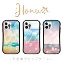 iPhoneケース ハイブリッドケース グリップケース 耐衝撃 TPU カバー スマホケース アイフォン apple アップル シリコン バンパー ホヌ HONU うみがめ ウミガメ 海 ビーチ ブルー 夏 オーシャンブルー ハワイアン アロハ HAWAIIAN アロハ ALOHA レインボー 虹色 ゆめかわ