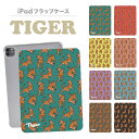 iPadケース iPadカバー 手帳型 iPad Pro iPad Air iPad mini 第10世代 第9世代 第8世代 第7世代 第6世代 第5世代 第4世代 アイパッドカバー 10.2インチ 10.5インチ 11インチ 13インチ タイガー TIGER 虎 トラ とら アニマル 動物(2)