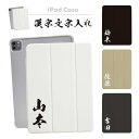 iPadケース iPadカバー 手帳型 iPad Pro iPad Air iPad mini 第10世代 第9世代 第8世代 第7世代 第6世代 第5世代 第...