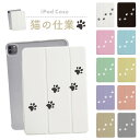 iPadケース iPadカバー 手帳型 iPad Pro iPad Air iPad mini 第10世代 第9世代 第8世代 第7世代 第6世代 第5世代 第...