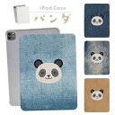 iPadケース iPadカバー 手帳型 iPad Pro iPad Air iPad mini 第10世代 第9世代 第8世代 第7世代 第6世代 第5世代 第...