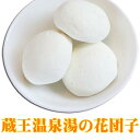 蔵王温泉湯の花「入浴剤では味わえない」【冷え性対策グッズ専門...