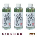 草津温泉 草津名湯の湯500ml（草津源