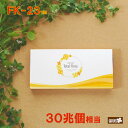 ニチニチ製薬(株) 乳酸菌 1兆個・包(30兆・箱)のフェカリス菌 FK-23入 トータルフローラ