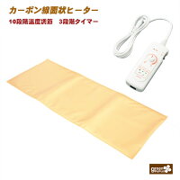 【楽天市場】ポイント5倍 9月13日8時59分迄 ぽかぽか温熱マットL型 遠赤外線マット:グリーンポプリ