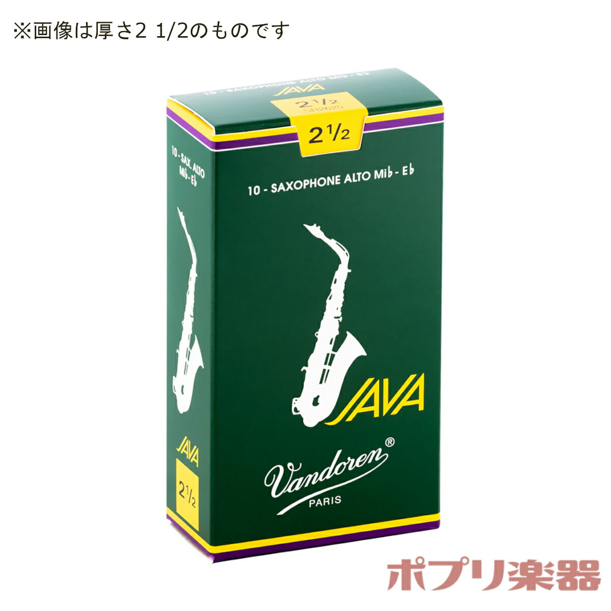 バンドレン アルトサックス リード Vandoren Alto Sax JAVA (緑ジャバ) 10枚入 【メール便発送】【定番】 Alto saxophone アルトサクソフォン