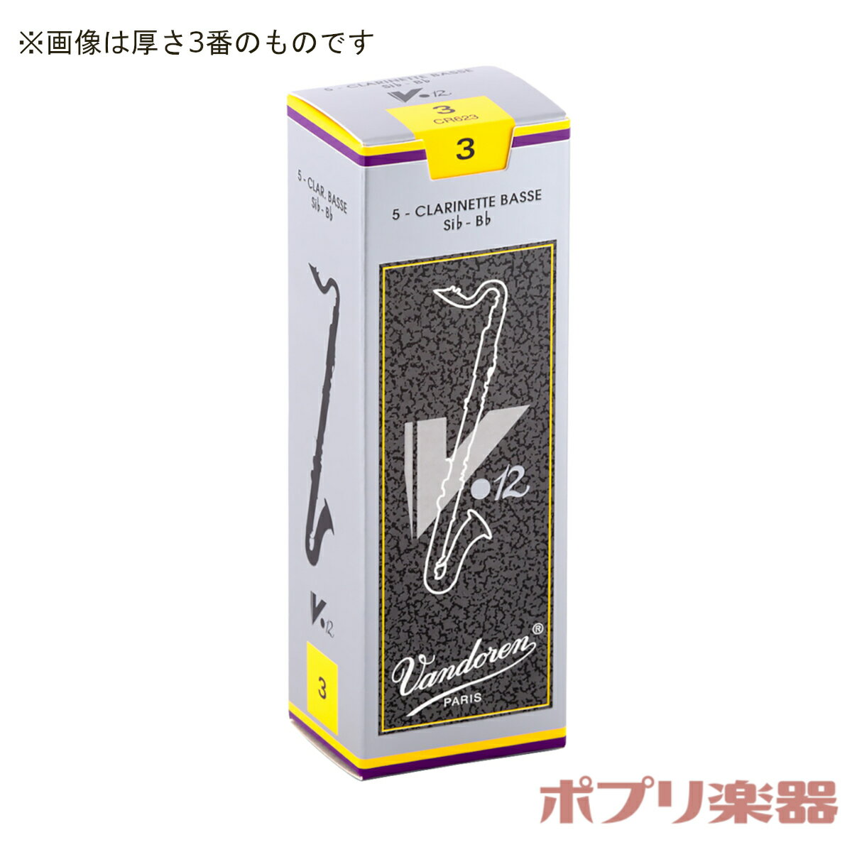 バンドレン バスクラリネット リード V12(銀箱) 5枚入 【メール便発送】【定番】Vandoren Bass Clarinet V12