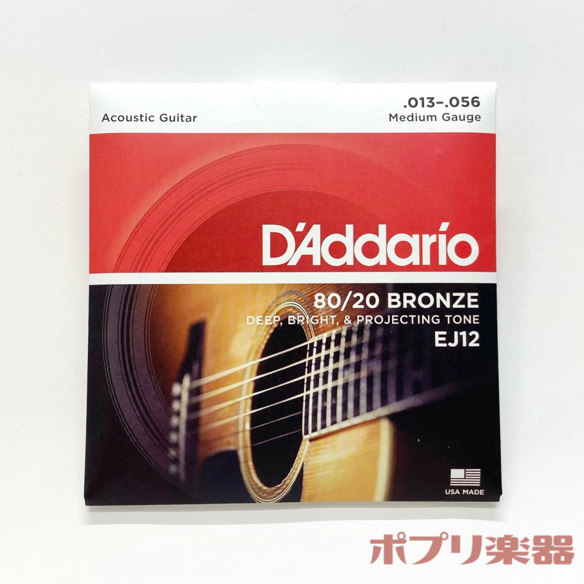 ダダリオのアコースティックギター弦「80/20 BRONZE EJ12 MEDIUM」です。 D'Addarioは初めて80/20ブロンズをアコースティックギター弦に採用したパイオニアです。ブライトで切れの良いサウンドが特徴で、多くのアーティストがスタジオ/ライブワークなど場所を選ばず愛用しています。 - 80/20ブロンズ弦の特長 - 巻き線の色が5円玉の様な色をした80/20ブロンズ弦（単に「ブロンズ弦」とも呼ばれます）。「銅」を80％と「スズ」を20％を含んだ合金で、深みのある低音から伸びのある高音までバランスのとれたクリアな音色を奏でます。一般的に、コード弾きやストロークプレイにおすすめの弦です。もちろんフィンガーピッキングも大丈夫です。 ゲージ（太さ）は.013〜.056の「ミディアムゲージ」と呼ばれる太さです。一般的な「ライトゲージ（.012〜.054）」に比べて全体的に太くなっているのでパワフルな音が得られますが、テンション（張力）が強いので押さえ心地・弾き心地は少し硬く感じられます。 1～6弦 各1本ずつのセットです。