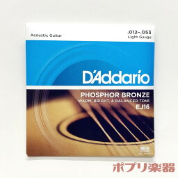 ダダリオ アコースティックギター弦 EJ16 フォスファーブロンズ ライトゲージ D'Addario Acoustic guitar strings Phosphor Bronze Light アコギ 弦 6本セット