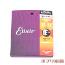 エリクサー アコースティックギター弦 11052 ナノウェブ 80/20ブロンズ ライトゲージ Elixir Acoustic guitar strings NANOWEB 80/20Bronze Light 【 コーティング弦 アコギ 弦 6本セット 】