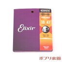 エリクサー アコースティックギター弦 16002 ナノウェブ フォスファーブロンズ エクストラライトゲージ Elixir Acoustic guitar strings NANOWEB Phosphor Bronze Extra Light 【 コーティング弦 アコギ 弦 6本セット 】