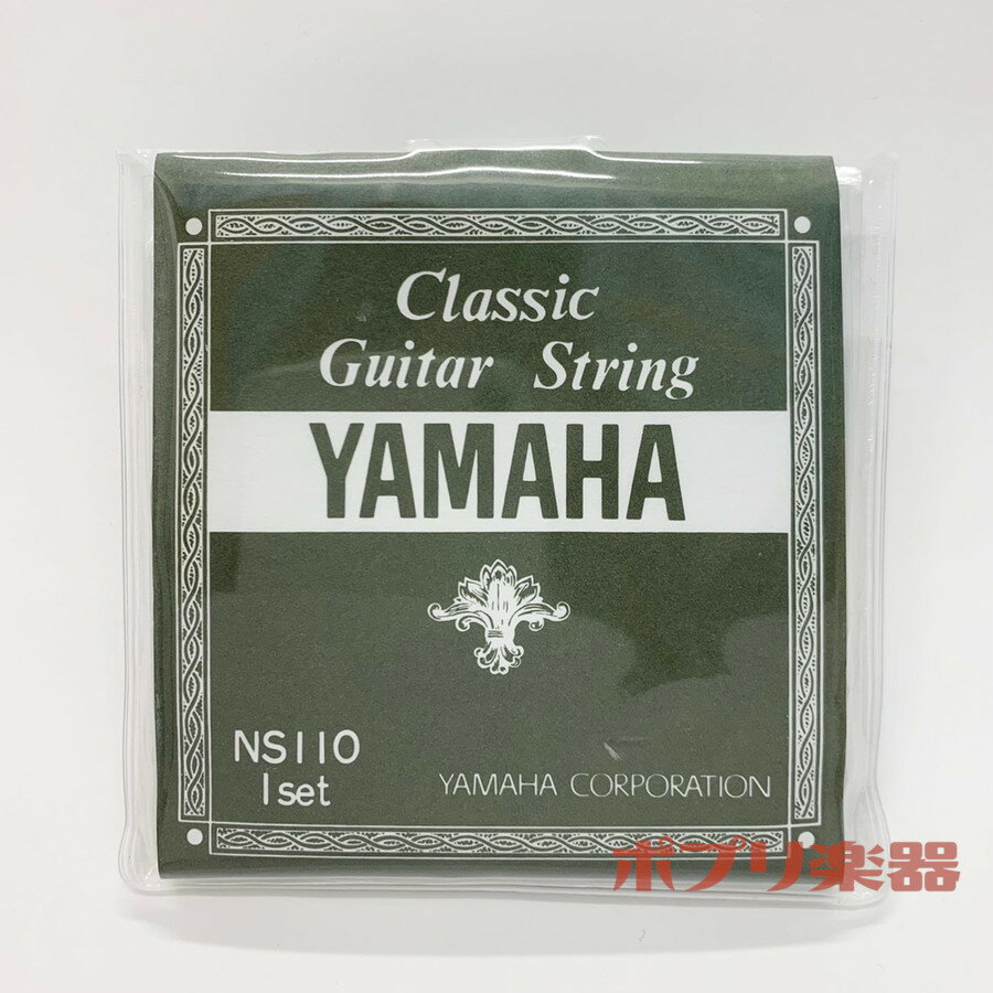 ヤマハ クラシックギター弦 NS110 セット YAMAHA