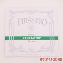 PIRASTRO Chromcor #3194 4/4 G線 バイオリン弦 ピラストロ クロムコア