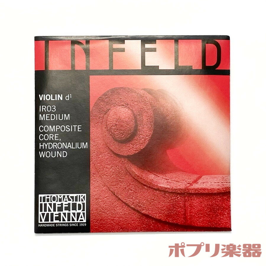 Thomastik INFELD RED IR03 D線 4/4サイズ バイオリン弦 トマスティーク インフェルド赤