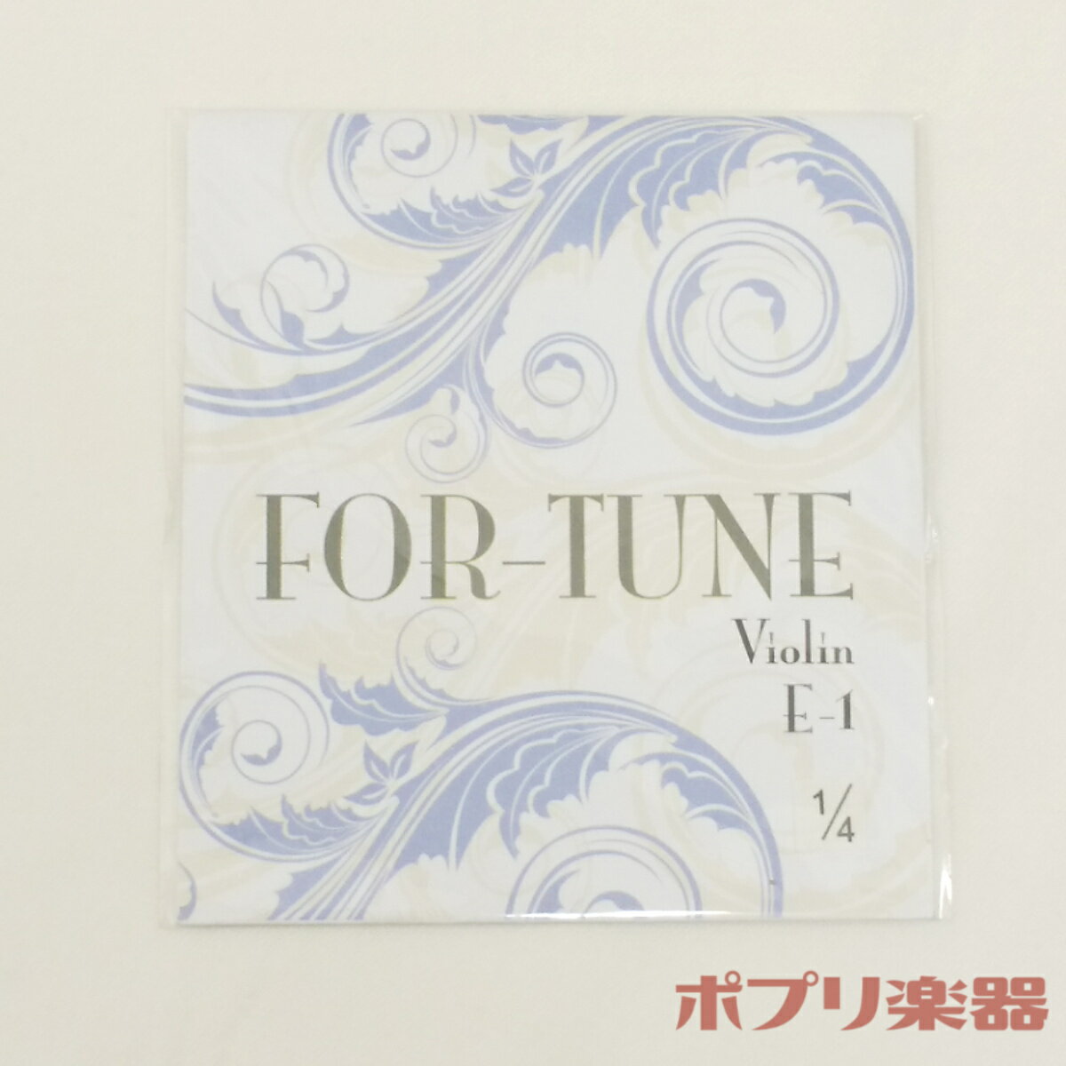 【在庫限り】For-Tune フォーチュン バイオリン弦 E線 ボールエンド 1/4サイズ