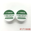 YAMAHA CG4 コルクグリス【 2個セット】 ヤマハ