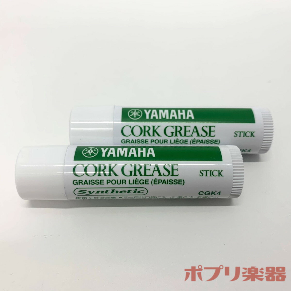 YAMAHA CGK4 コルクグリススティック【 2個セット】 ヤマハ