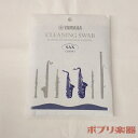 ヤマハ クリーニングスワブ SAX CLSSAX3 YAMAHA