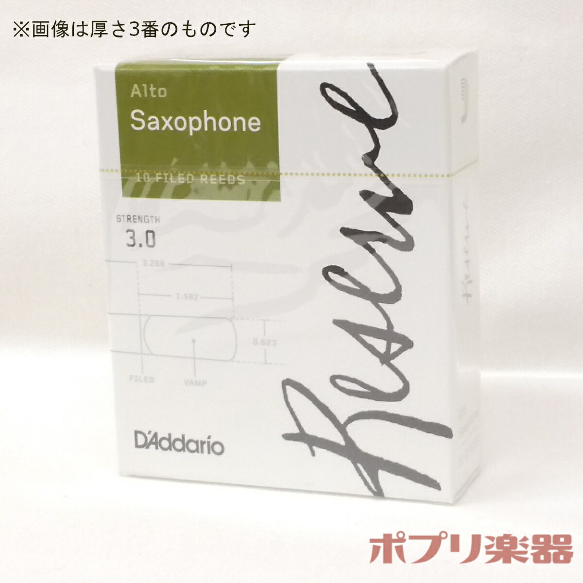 D'Addario Woodwinds (RICO) __I (R) AgTN\tHp[h [ 10 Alto saxophone RESERVE AgTbNX