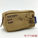 SNOOPY with Music SMP-EPBG ユーフォニアム用マウスピースポーチ スヌーピー
