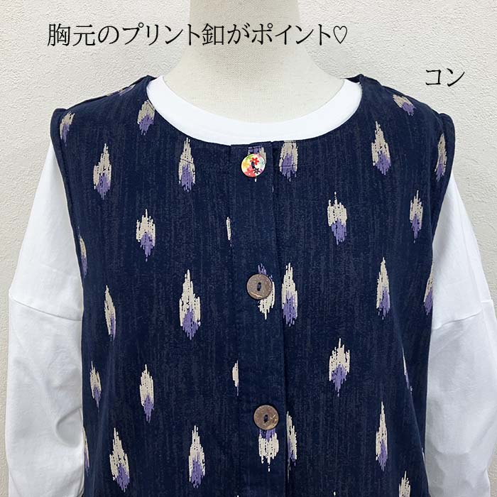 こだわりの和柄 花かすり柄 高度なストレッチ 程よい落ち感 ポケット付き ウエスト切替 ロングベスト ゆったりサイズ 前開きボタン 敬老の日 お洒落な くつろぎ着 M~Lサイズ 黒 紺 2色 2