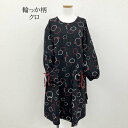 軽く 高度なストレッチ ワンピース 上質綿ニット こだわりの和柄 輪っか柄 程よい落ち感が 綺麗 ポケット付き 体型カバー ゆったりサイズ 敬老の日 お洒落な くつろぎ着 M~Lサイズ 黒 紺 2色 和み はんなり