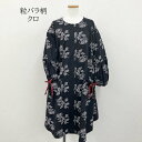 軽く 高度なストレッチ ワンピース 上質綿ニット こだわりの和柄 粒バラ柄 程よい落ち感が 綺麗 ポケット付き 体型カバー ゆったりサイズ 敬老の日 お洒落な くつろぎ着 M~Lサイズ 黒 紺 2色 和み はんなり