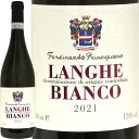 ランゲ・ビアンコプリンチピアーノ・フェルディナンドLanghe Bianco 2021 Principiano Ferdinandoイタリア ピエモンテ 白ワイン ラシーヌ 自然派