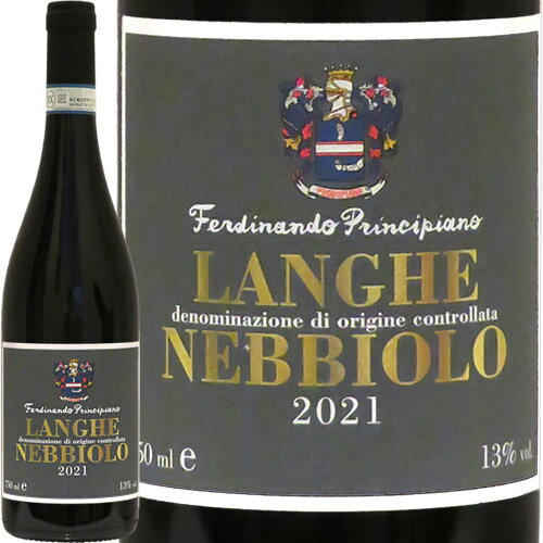 ランゲ・ネッビオーロプリンチピアーノ・フェルディナンドLanghe Nebbiolo 2021 Principiano Ferdinandoイタリア ピエモンテ 赤ワイン ラシーヌ 自然派