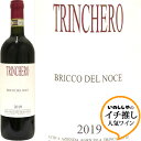 ox[E_XeBEXyI[EubREfEm[`F[2019]gP[Barbera d'Asti Superiore Bricco del Noce 2019 TrincheroC^A sGe ԃC V[k Rh C`