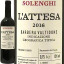 バルベーラ・ヴァルティドーネ・ラッテーザ[2016]ソレンギ・ガエターノBarbera Valtidone Lattesa 2016 Solenghi Gaetanoイタリア エミリア・ロマーニャ 赤ワイン 光が丘興産 自然派