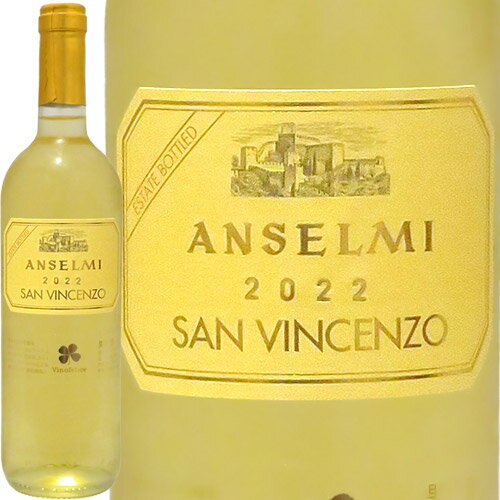 サン・ヴィンチェンツォアンセルミSan Vincenzo 2022 Anselmiイタリア ヴェネト 白ワイン ヴィーノフェリーチェ