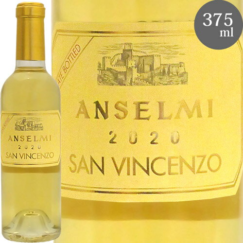 サン・ヴィンチェンツォ(375ml)[2020]アンセルミSan Vincenzo(375ml) 2020 Anselmiイタリア ヴェネト 白ワイン ヴィーノフェリーチェ