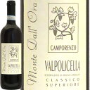 ヴァルポリチェッラ・クラシコ・スペリオーレ・カンポレンツォ[2019]モンテ・ダッローラValpolicella Classico Superiore Camporenzo 2019Monte Dall'Oraイタリア ヴェネト 赤ワイン ラシーヌ 自然派