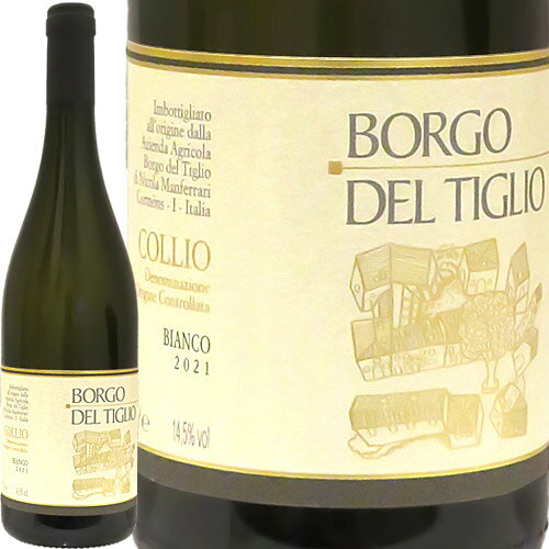 コッリオ[2021]ボルゴ・デル・ティーリオCollio 2021 Borgo Del Tiglioイタリア フリウリ・ヴェネツィア・ジューリア 白ワイン ラシーヌ