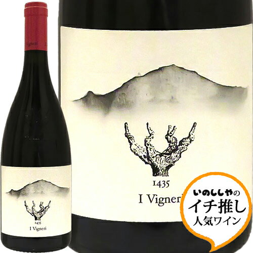 イ・ヴィニェーリイ・ヴィニェーリI Vigneri 2021 I Vigneriイタリア シチリア 赤ワイン ラシーヌ 自然派 イチ推し