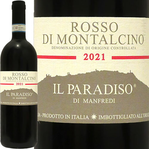 ロッソ・ディ・モンタルチーノイル・パラディーソ・ディ・マンフレディRosso Di Montalcino 2021 Il Paradiso di Manfrediイタリア トスカーナ 赤ワイン テラヴェール 自然派