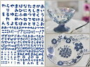 ポーセラーツ 転写紙 【ガラス用】手書き風ひらがな転写紙 マヨリカブルー A5サイズ (ポーセラーツ 転写紙 ポーセリアート お名前 ) ポーセラーツ ポーセリ...