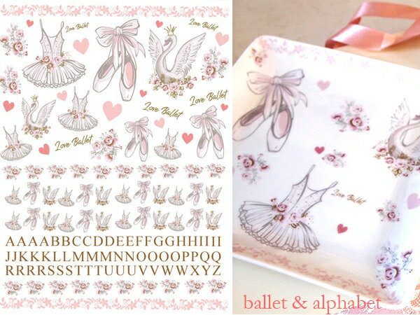 ポーセラーツ 転写紙 【白磁用】水彩 バレエ&アルファベット転写紙 ピンク ポーセラーツ ポーセリンアート用 かわいい オシャレ ポーセリン パリ ポーセラーツ...