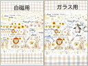 ポーセラーツ 転写紙【セット割】cuddly friends カドリ―・フレンズ 転写紙 ※白磁&ガラス用お得なセット(ポーセラーツ ポーセリンアート 転写紙 ウサギ クマ ライオン ギンガムチェック)かわいい オシャレ ポーセリン キッズ オリジナル