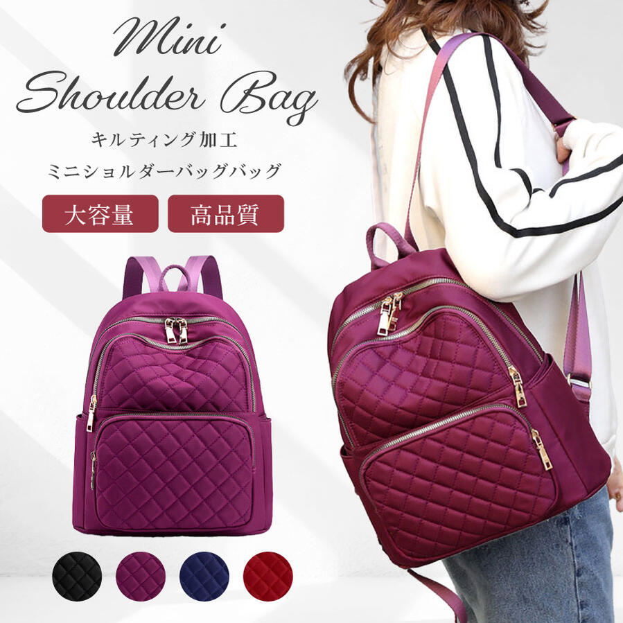【マラソン期間限定！先着300円OFFクーポン】リュック キルティング レディース バック ショルダー 小さめ 大人 人気 ナイロン ミニリュック おしゃれ カジュアル リュックサック ミニ 軽量 小さめ 軽い 通勤 通学 女子 エコ サブ 可愛い 旅行のサムネイル