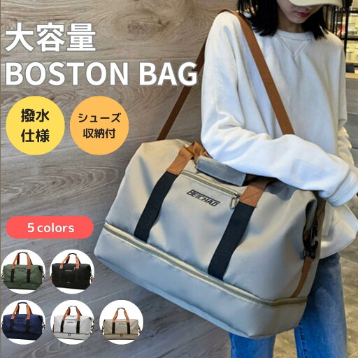 ボストンバッグ レディース 軽量 大容量 旅行 斜めがけ ナイロン 可愛い 2way a4 肩がけ 大きめ 旅行バッグ ママバッグ トラベルバッグ ショルダーバッグ 軽量 おしゃれ 多機能バッグ 丈夫 ママバッグ マザーズバッグ 2泊3日 ボストンバッグ レディース 軽量 大容量 旅行 斜めがけ ナイロン 可愛い 2way a4 肩がけ 大きめ 旅行バッグ ママバッグ トラベルバッグ ショルダーバッグ 軽量 おしゃれ 多機能バッグ 丈夫 ママバッグ マザーズバッグ 2泊3日