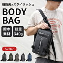 ボディバッグ メンズ 斜めがけ かっこいい 3way ワンショルダーバッグ 防水 通勤 軽量 機能性 大容量 USB 30代 40代 50代 出張 多収納 ミニ...