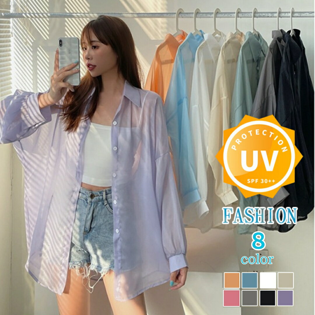シアー シャツ レディース トップス サマーシャツ 長袖 透け感 ゆったり 柔らか 厚手 無地 オーバーサイズ シースルー カジュアル 春 夏 秋のサムネイル