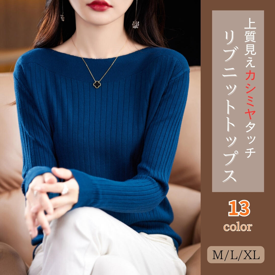 リブニット レディース ポートネック セーター 秋 冬 トップス ニット カシミヤタッチ 無地 薄手 着痩..