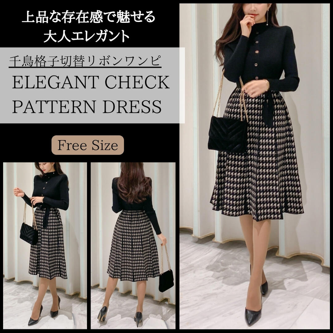 千鳥格子 リボンワンピース 切替 レディース ウエストリボン 長袖 リブ ニット ミディ丈 膝丈 美シルエット 細見え おしゃれ きれいめ お出かけ フォーマル...