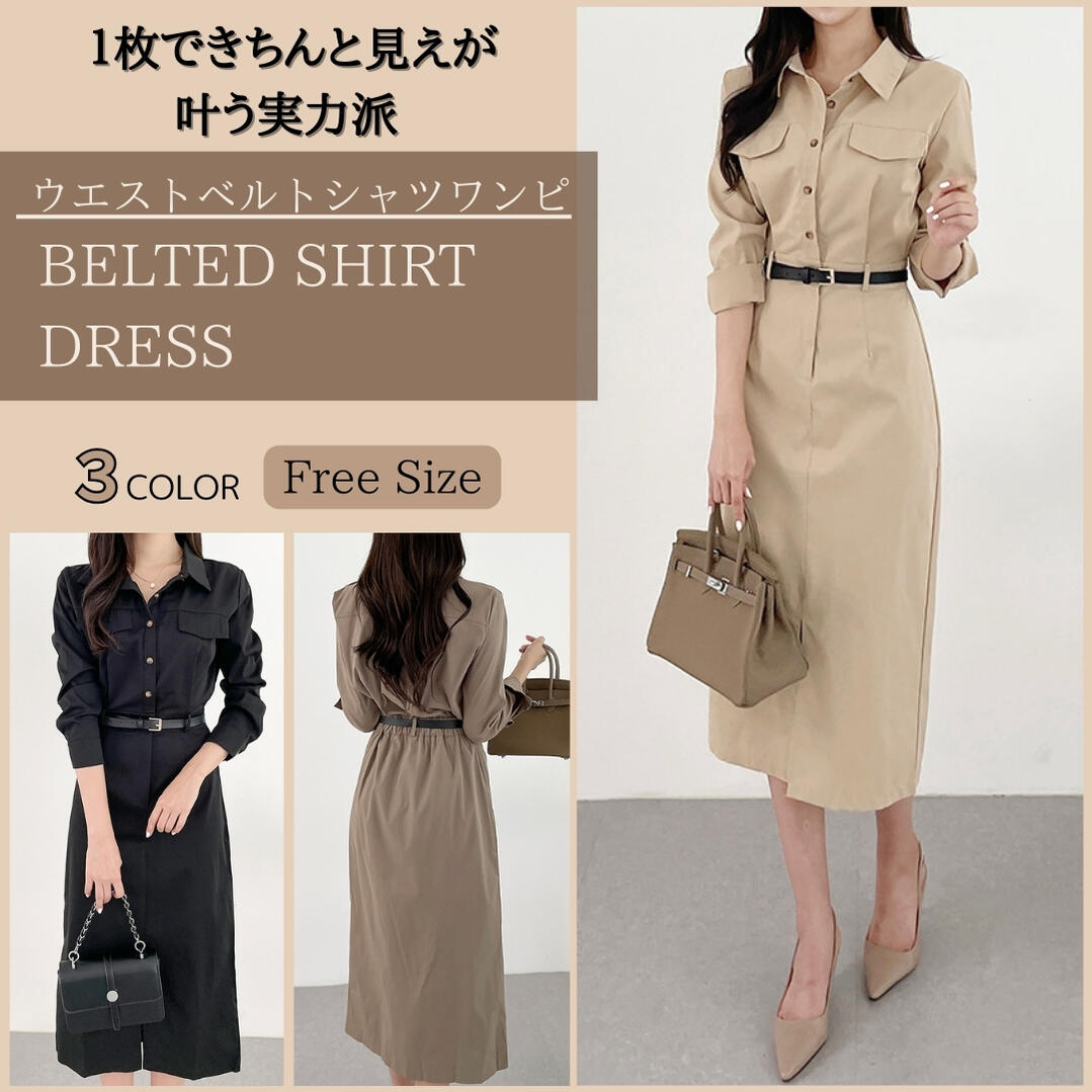 ウエストベルト シャツワンピース レディース 七分袖 襟付き ウエスト絞り ミディ丈 Aライン フレア 無地 上品 おしゃれ きれいめ スリム 体型カバー 通勤...